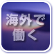 �y�C�h�C���^�[���V�b�v