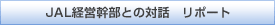 JALocƂ̑Θb@|[g