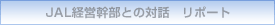 JALocƂ̑Θb@|[g