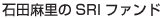 �Γc������SRI�t�@���h