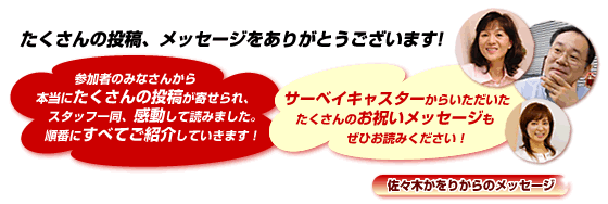 �C�[�E�E�[�}��5���N�����j�����Ă������邽������̓��e�A���b�Z�[�W�����肪�Ƃ��������܂��B