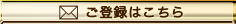 �o�^�͂�����
