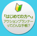 �蒠�A�N�V�����v�����i�[�@�͂��߂Ă̕���