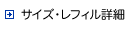 �蒠�A�N�V�����v�����i�[�@�T�C�Y�E���t�B���ڍ�