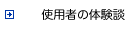 �蒠�A�N�V�����v�����i�[�@�g�p�҂̑̌��k