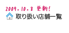�蒠�A�N�V�����v�����i�[�@��舵���X�܈ꗗ