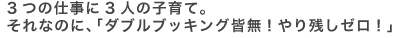 3̎d3l̎qāBȂ̂ɁAu_uubLOFI@c[Iv