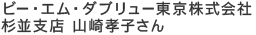 �r�[�E�G���E�_�u�����[����������Ё@�����x�X�@�R��@�F�q����