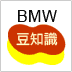 BMW ���m��