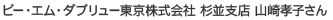 �r�[�E�G���E�_�u�����[����������Ё@�����x�X�@�R��@�F�q����