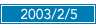 2003/02/05