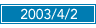 2003/04/02