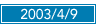 2003/04/09
