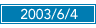 2003/06/04