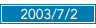 2003/07/02
