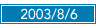 2003/08/06