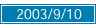 2003/09/10