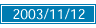 2003/11/12