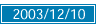 2003/12/10