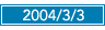 2004/03/03
