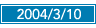 2004/03/10