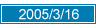 2005/03/16