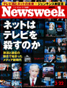 Newsweek