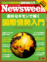 Newsweek