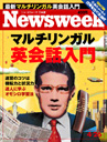 Newsweek