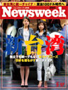 Newsweek