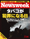 Newsweek