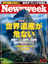Newsweek