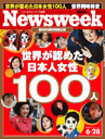 Newsweek
