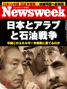 Newsweek