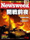 Newsweek
