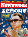 Newsweek