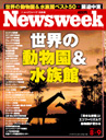 Newsweek