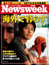 Newsweek