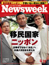 Newsweek