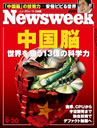 Newsweek