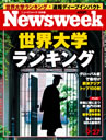 Newsweek