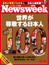 Newsweek
