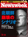 Newsweek