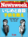 Newsweek
