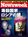 Newsweek