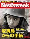 Newsweek