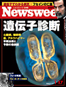 Newsweek