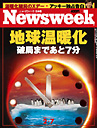 Newsweek