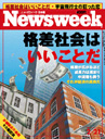 Newsweek