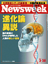 Newsweek